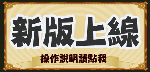 公告區