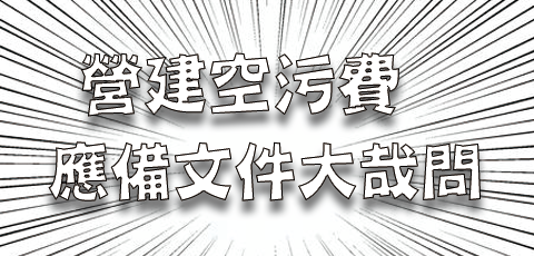 公告區