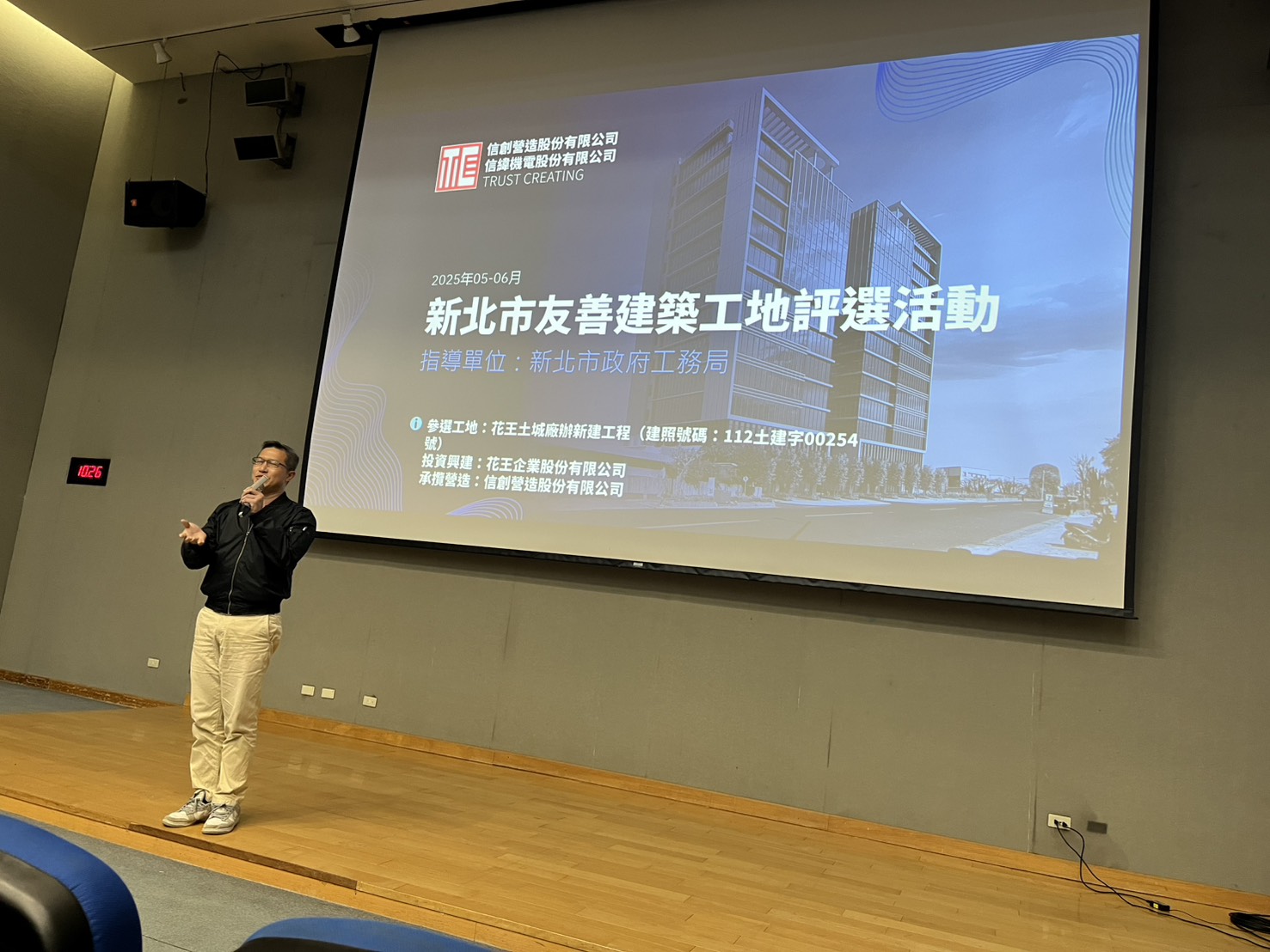 新北市營建工程管理暨友善建築工地評選宣導說明會(第一場) 活動照片共四張